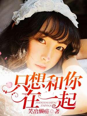 长生至尊在都市